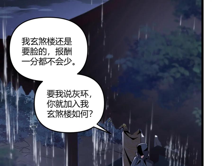 大唐：武神聊天群 第35话 合欢 第47页