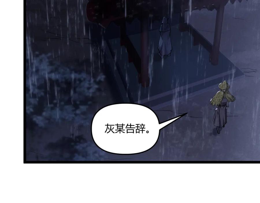 大唐：武神聊天群 第35话 合欢 第63页
