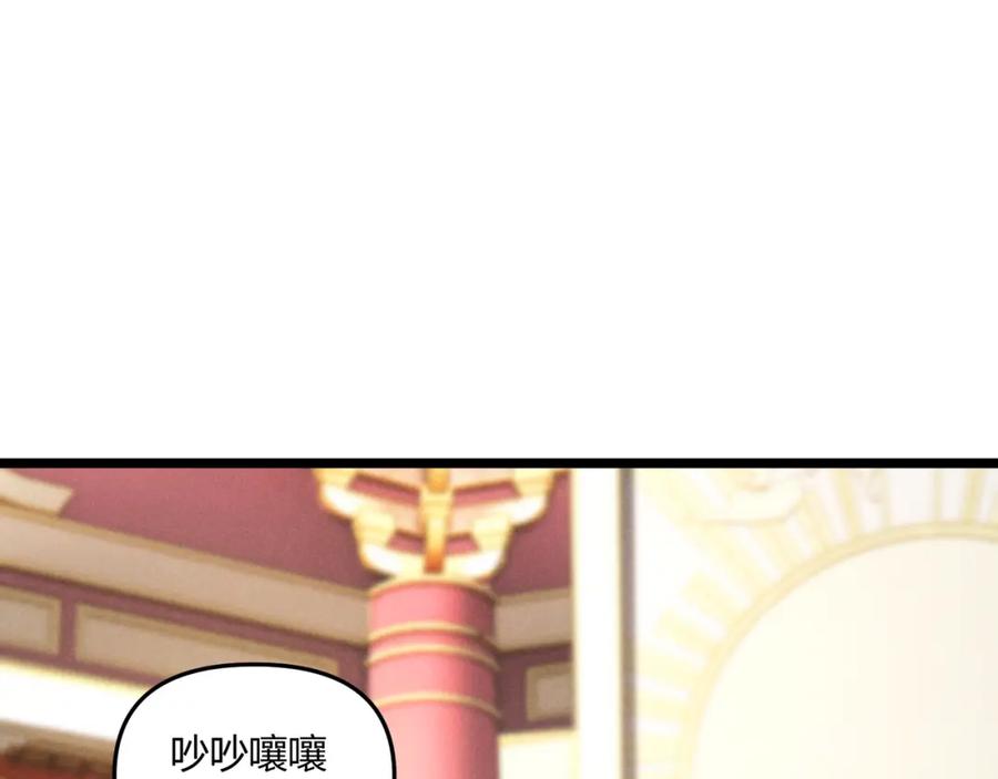 大唐：武神聊天群 第35话 合欢 第102页