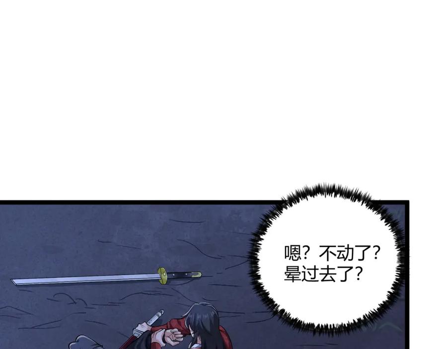 大唐：武神聊天群 第35话 合欢 第26页