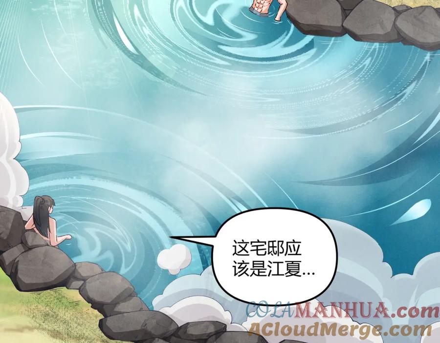 大唐：武神聊天群 第35话 合欢 第113页