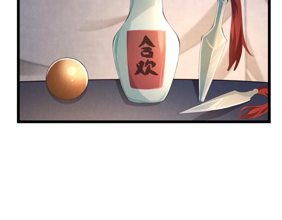 大唐：武神聊天群 第35话 合欢 第66页