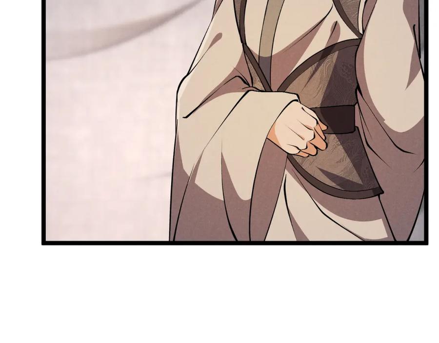 大唐：武神聊天群 第35话 合欢 第75页