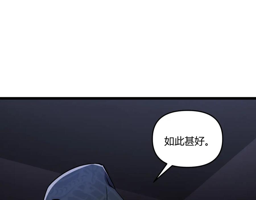 大唐：武神聊天群 第35话 合欢 第55页