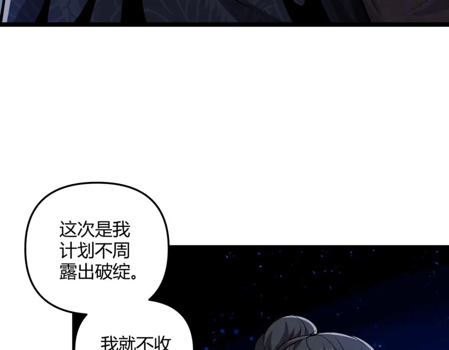 大唐：武神聊天群 第35话 合欢 第44页
