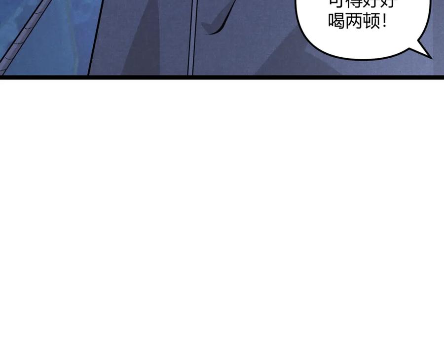 大唐：武神聊天群 第35话 合欢 第80页