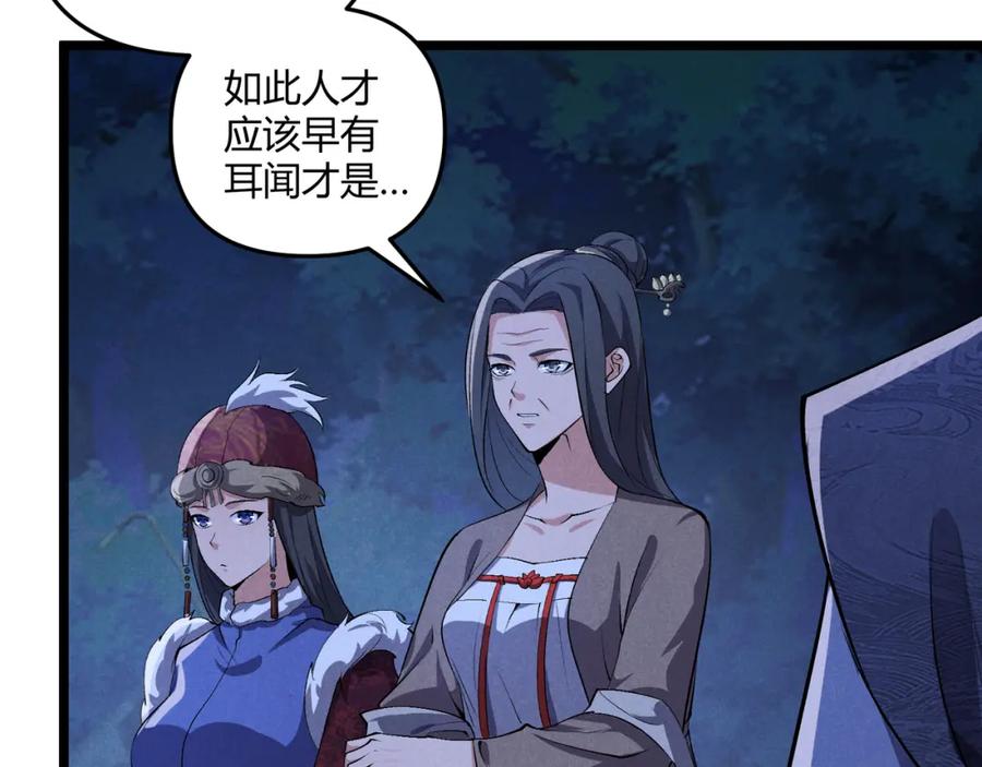 大唐：武神聊天群 第35话 合欢 第16页