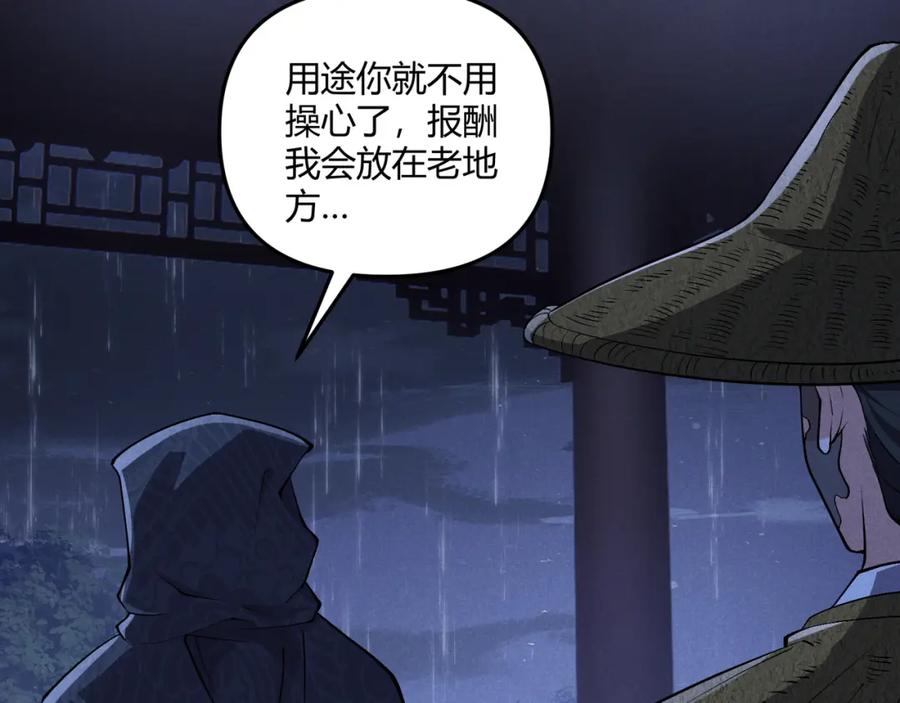 大唐：武神聊天群 第35话 合欢 第60页