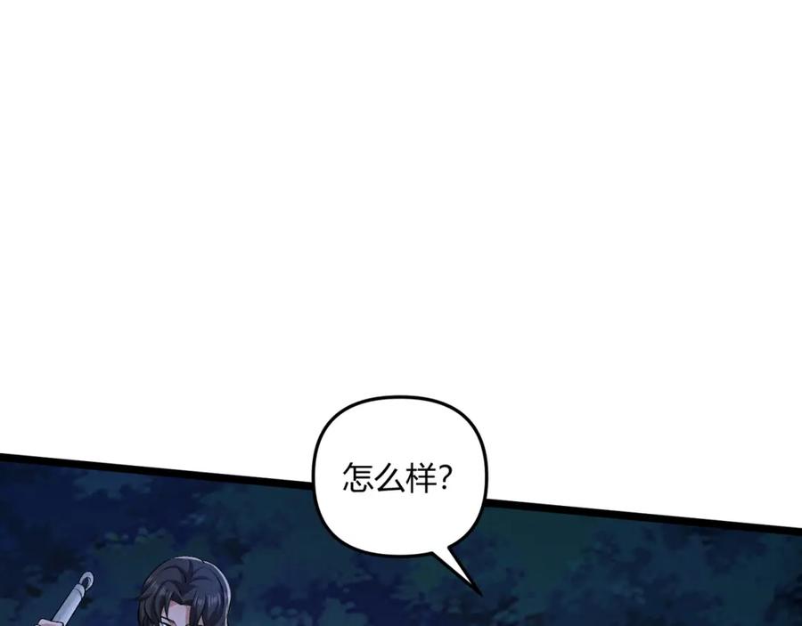 大唐：武神聊天群 第35话 合欢 第28页