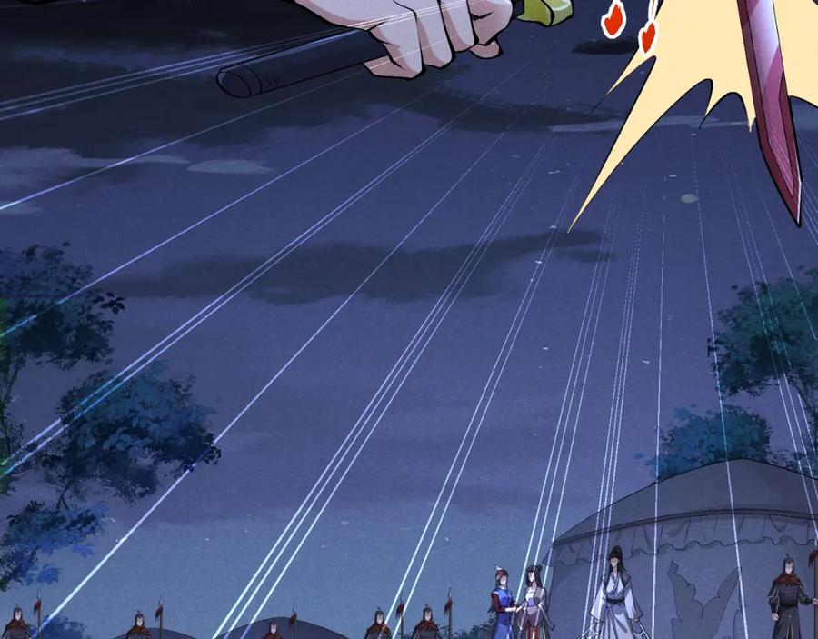 大唐：武神聊天群 第35话 合欢 第14页