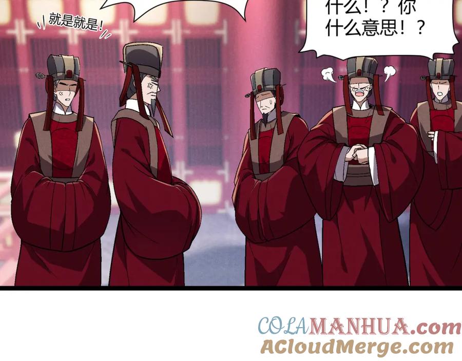 大唐：武神聊天群 第35话 合欢 第101页
