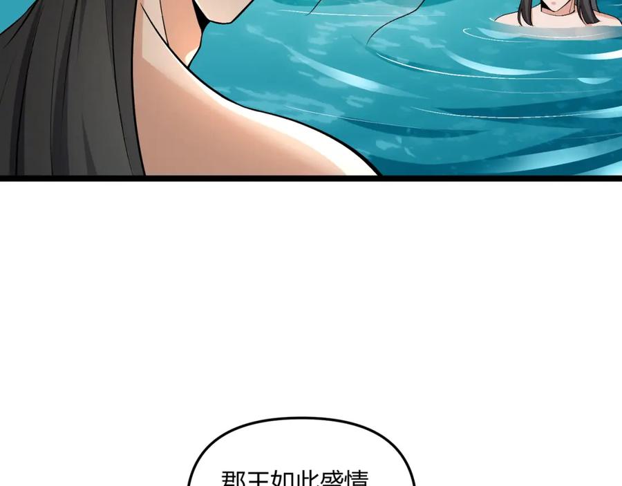 大唐：武神聊天群 第36话 招待 第22页