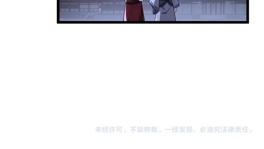 大唐：武神聊天群 第36话 招待 第126页