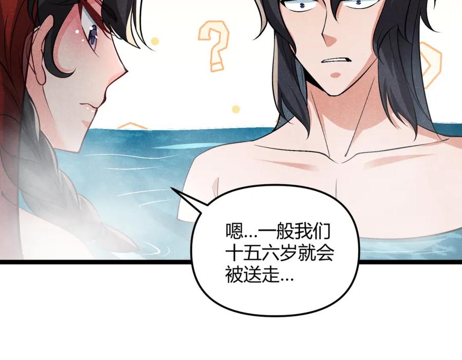 大唐：武神聊天群 第36话 招待 第62页