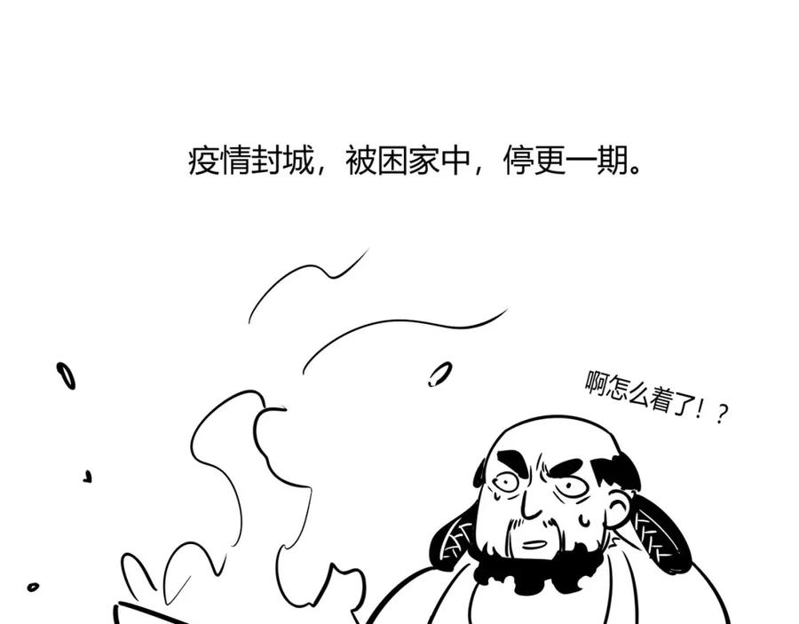 大唐：武神聊天群 第36话 招待 第127页