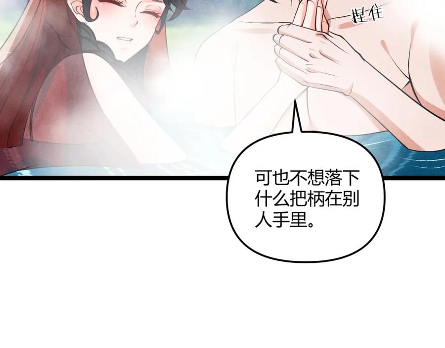 大唐：武神聊天群 第36话 招待 第54页
