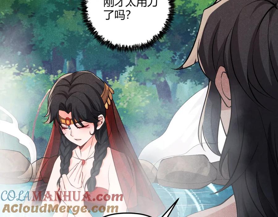 大唐：武神聊天群 第36话 招待 第65页