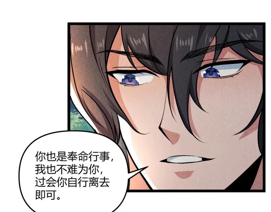 大唐：武神聊天群 第36话 招待 第55页