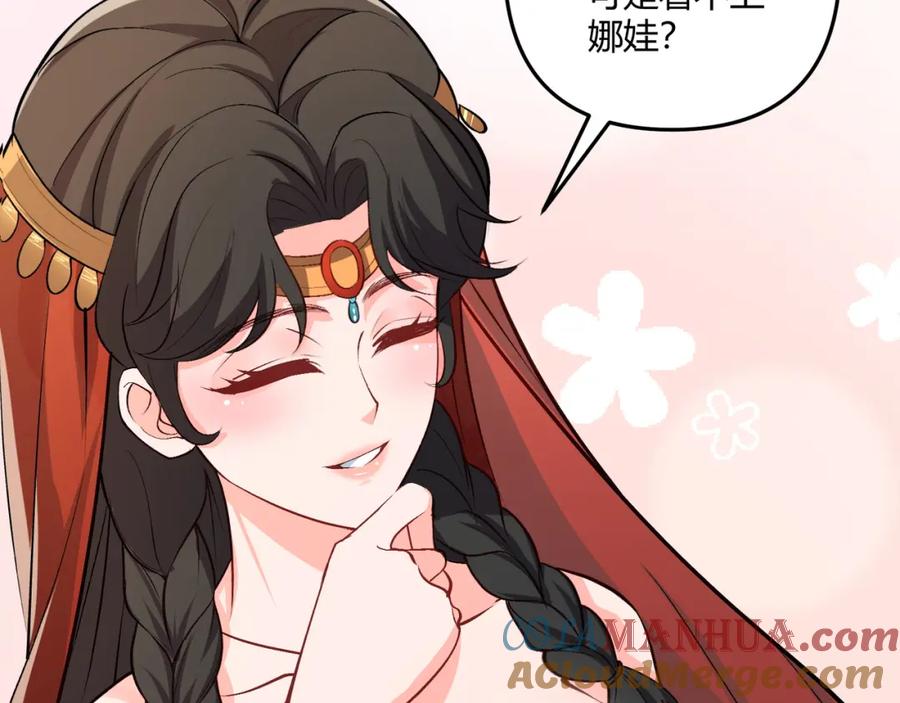 大唐：武神聊天群 第36话 招待 第29页