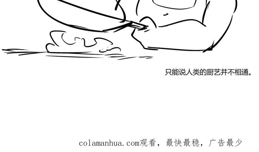 大唐：武神聊天群 第36话 招待 第128页