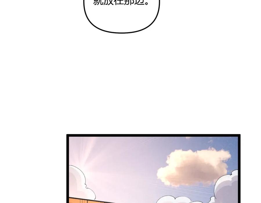大唐：武神聊天群 第36话 招待 第75页