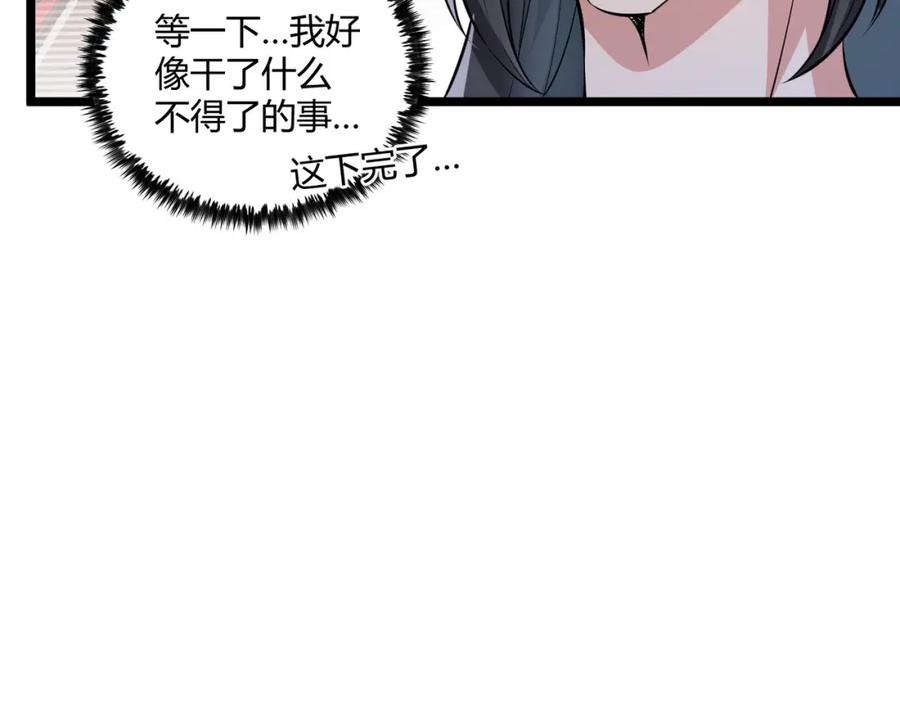 大唐：武神聊天群 第36话 招待 第95页