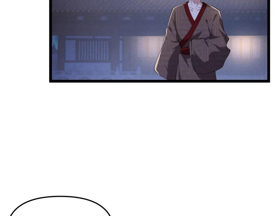 大唐：武神聊天群 第36话 招待 第80页
