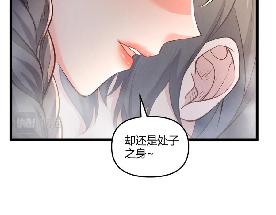 大唐：武神聊天群 第36话 招待 第43页