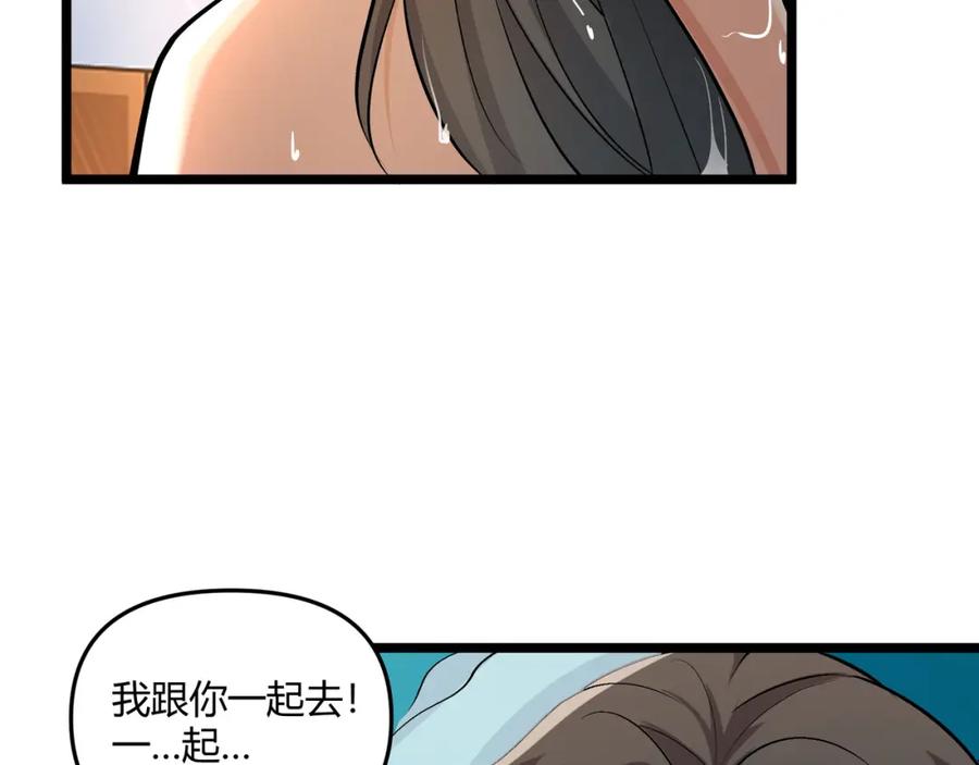 大唐：武神聊天群 第36话 招待 第26页