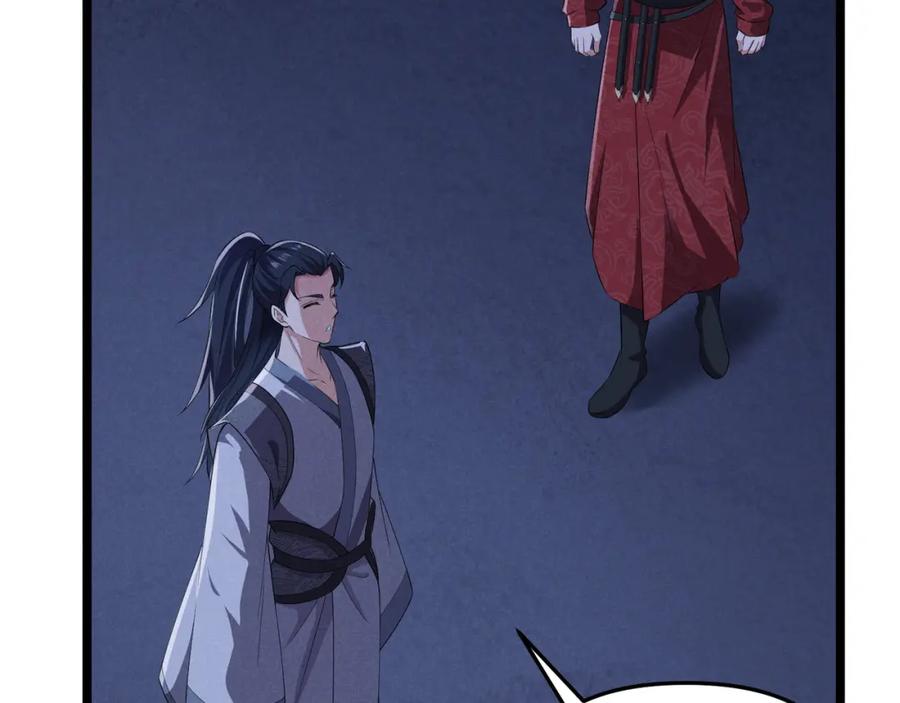 大唐：武神聊天群 第36话 招待 第106页