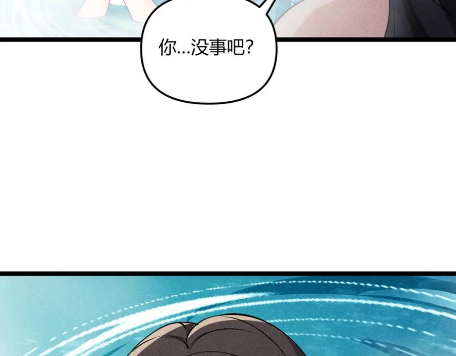 大唐：武神聊天群 第36话 招待 第66页