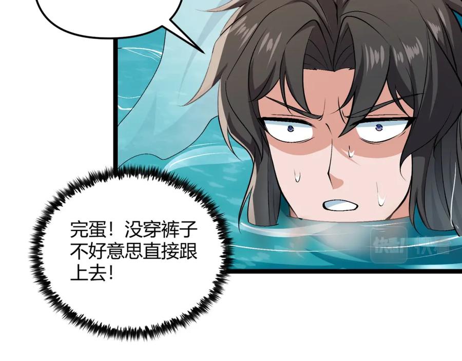 大唐：武神聊天群 第36话 招待 第27页