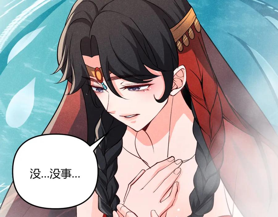 大唐：武神聊天群 第36话 招待 第67页