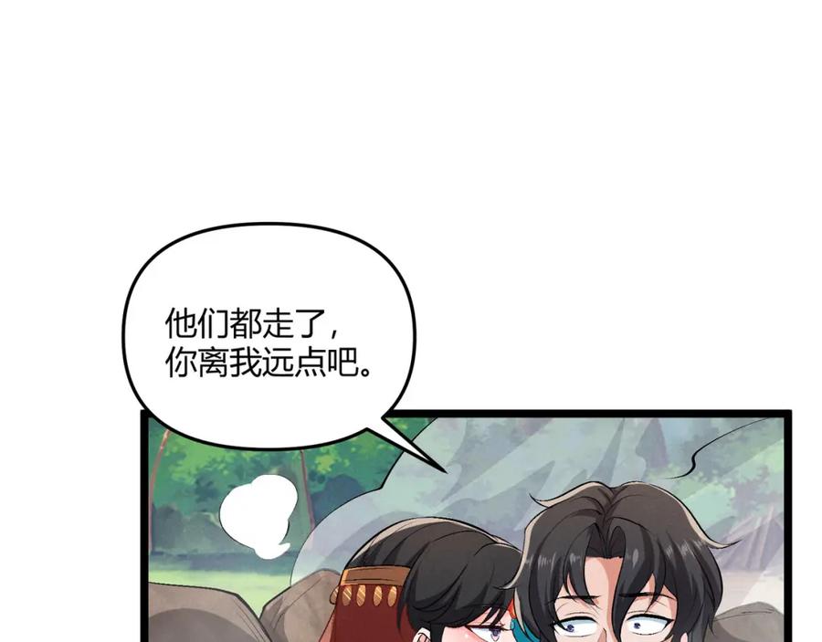 大唐：武神聊天群 第36话 招待 第48页