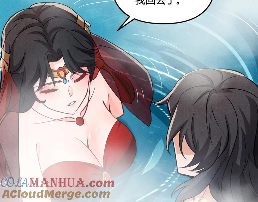 大唐：武神聊天群 第36话 招待 第57页