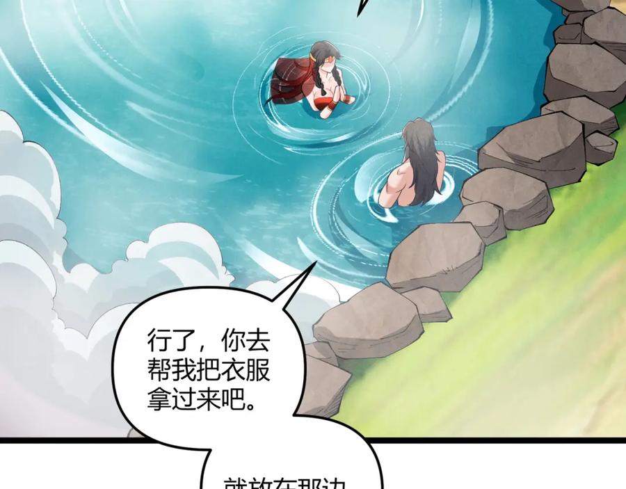 大唐：武神聊天群 第36话 招待 第74页