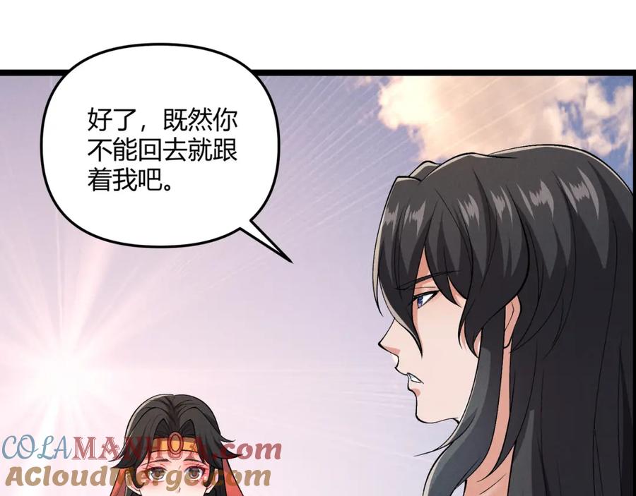 大唐：武神聊天群 第36话 招待 第69页