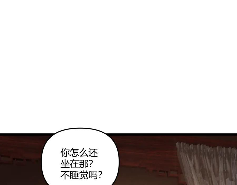 大唐：武神聊天群 第37话 侍寝 第34页