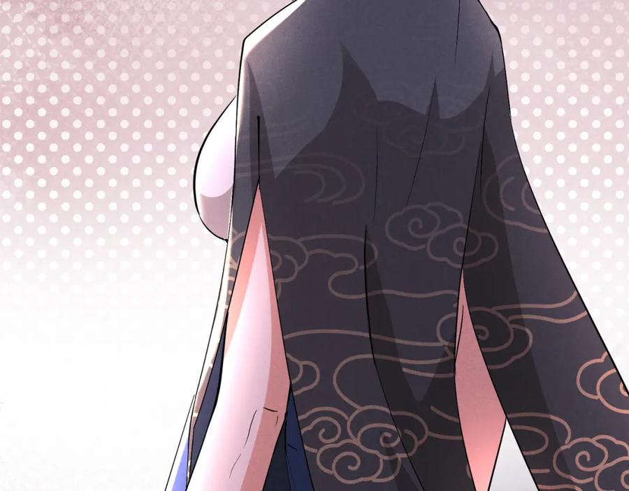 大唐：武神聊天群 第37话 侍寝 第79页