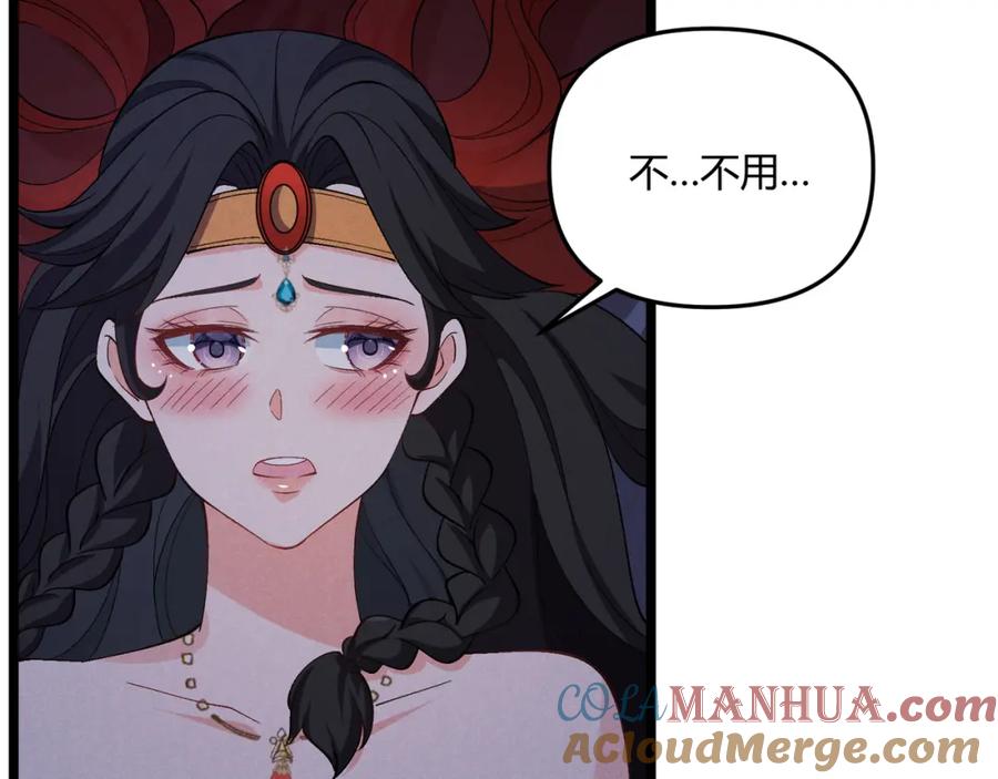 大唐：武神聊天群 第37话 侍寝 第45页