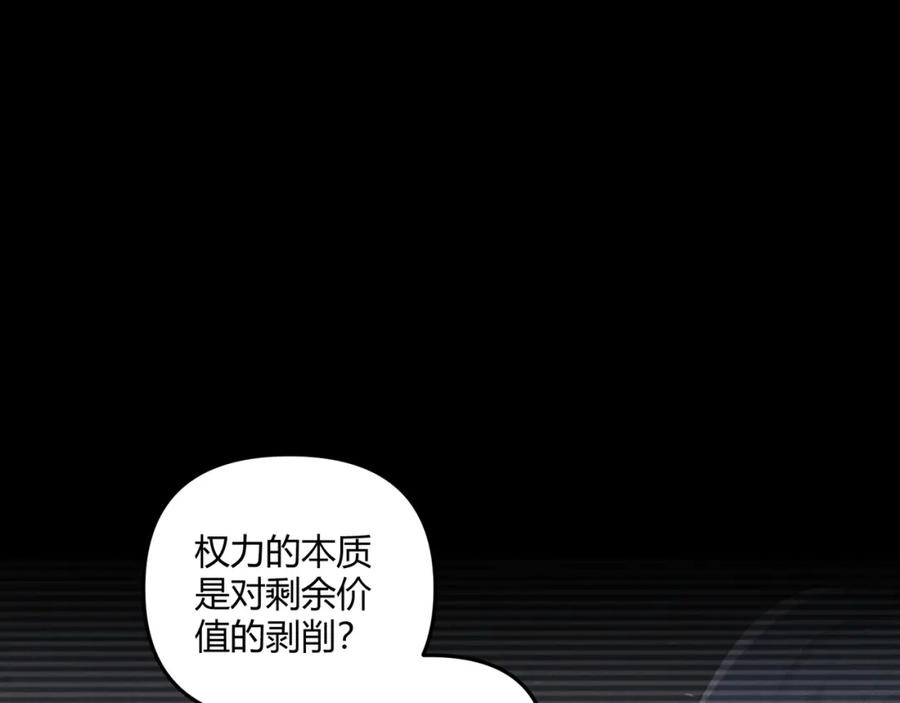 大唐：武神聊天群 第37话 侍寝 第12页