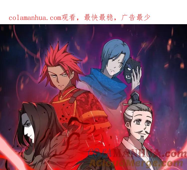 大唐：武神聊天群 第37话 侍寝 第1页