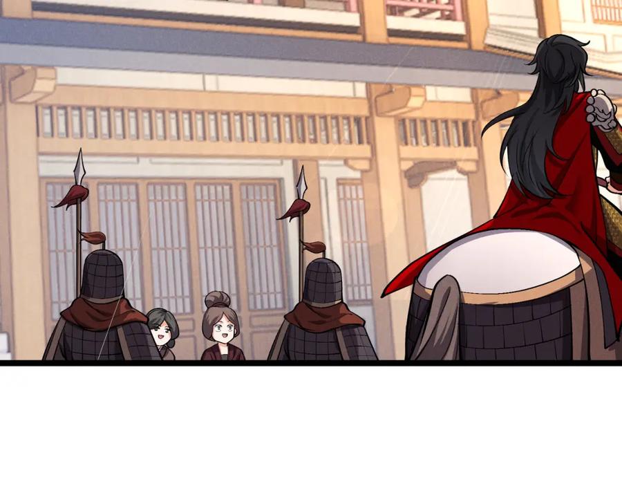 大唐：武神聊天群 第37话 侍寝 第116页