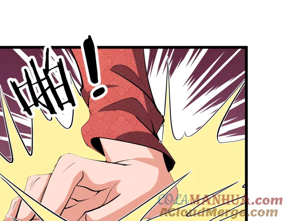 大唐：武神聊天群 第37话 侍寝 第85页