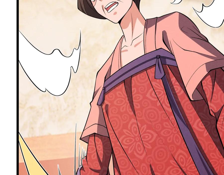 大唐：武神聊天群 第37话 侍寝 第88页