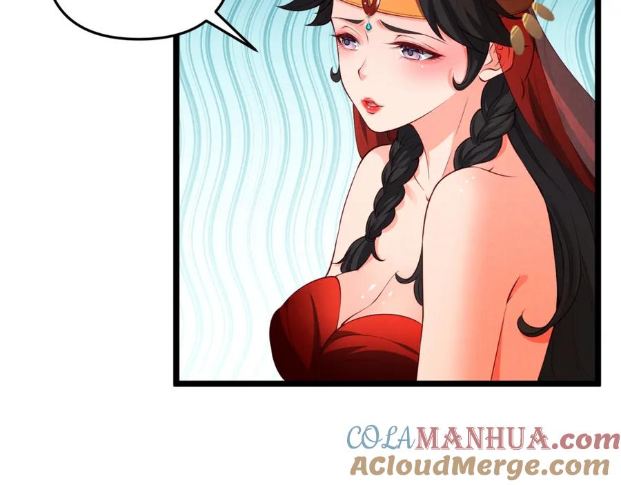 大唐：武神聊天群 第37话 侍寝 第37页