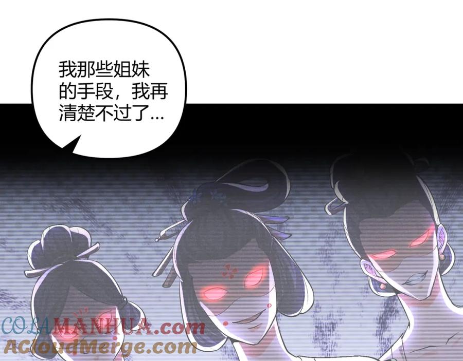 大唐：武神聊天群 第37话 侍寝 第57页