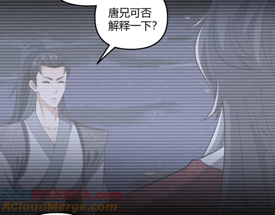 大唐：武神聊天群 第37话 侍寝 第13页