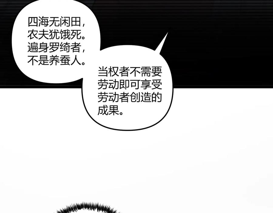 大唐：武神聊天群 第37话 侍寝 第14页