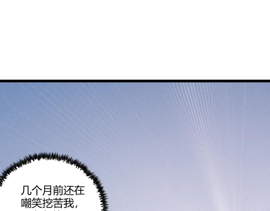 大唐：武神聊天群 第37话 侍寝 第112页